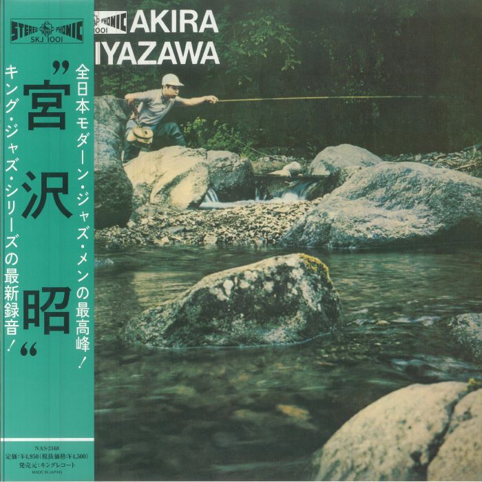Yamame - Vinyl LP vinyl record cover