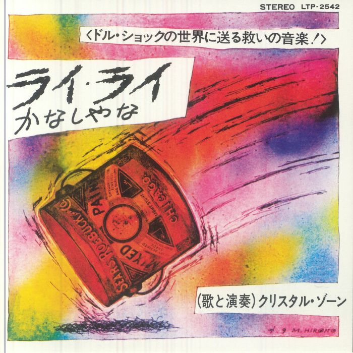 Rai Rai - Vinyl Single vinyl record cover