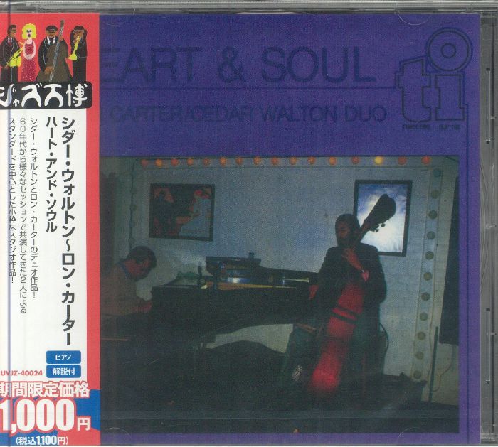 Heart & Soul - Japanese Edition CD CD cover