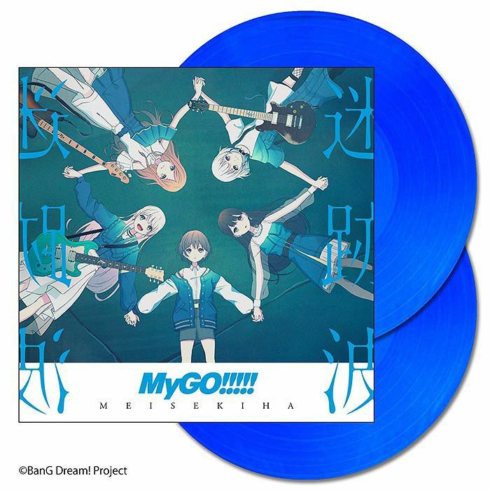Meisekiha - Limited Edition Blue 2xLP vinyl record cover