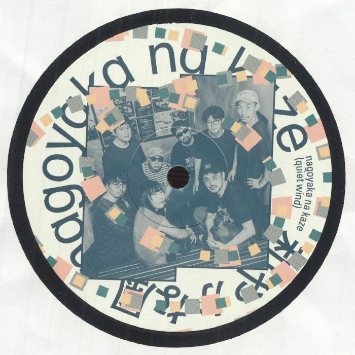 Nagoyaka Na Kaze (Quiet Wind) - Vinyl LP vinyl record cover