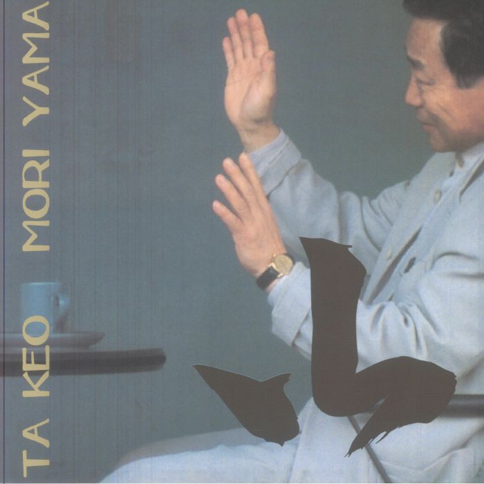 Yama - 2xLP vinyl record cover
