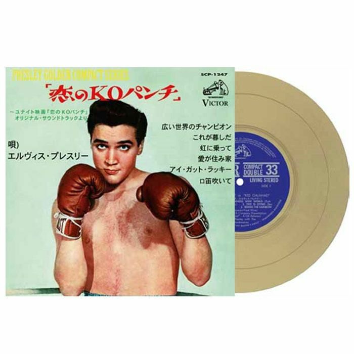 Kid Galahad - Gold Vinyl Single vinyl record cover