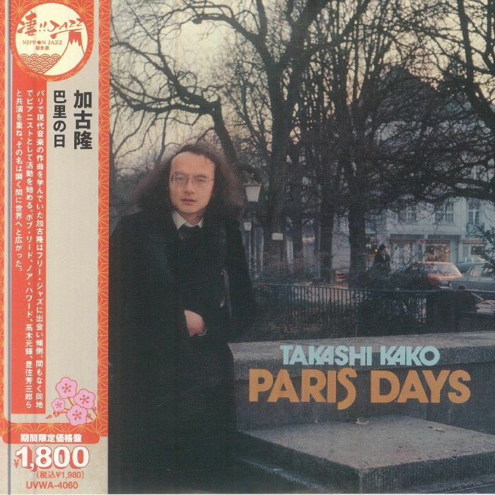 Paris Days - Reissue CD CD cover