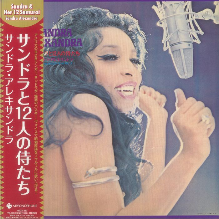 Sandra & Her 12 Samurai - Limited Edition Vinyl LP vinyl record cover