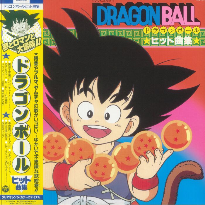 TV Anime Dragon Ball Hit Song Collection - Clear Orange Vinyl LP vinyl record cover