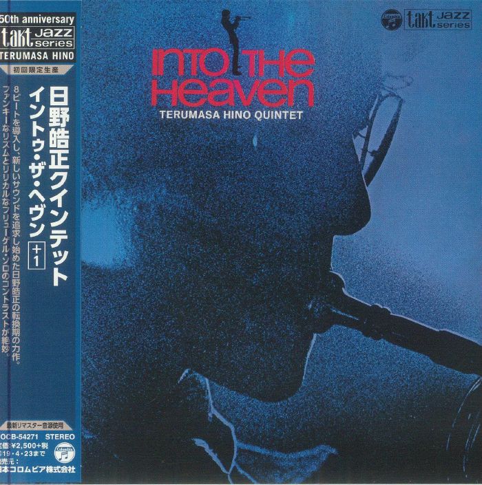 Into The Heaven +1 - Remastered CD CD cover