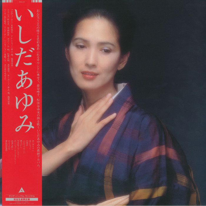 Ishida Ayumi - Clear Purple Vinyl LP vinyl record cover