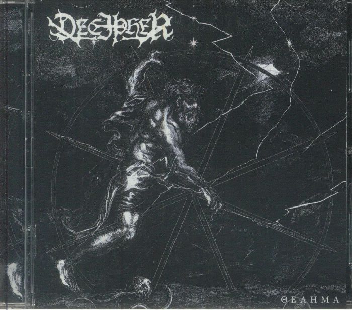 ?????? (Thelema) - CD CD cover