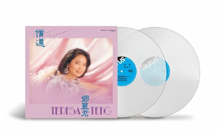 Chag Huan - Limited Edition Clear 2xLP vinyl record cover