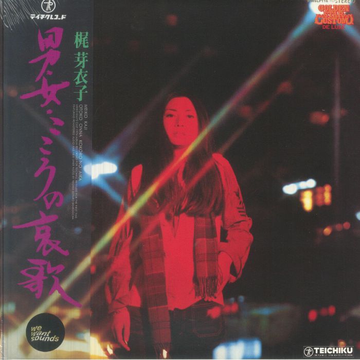 Otoko Onna Kokoro No Aika - Vinyl LP vinyl record cover