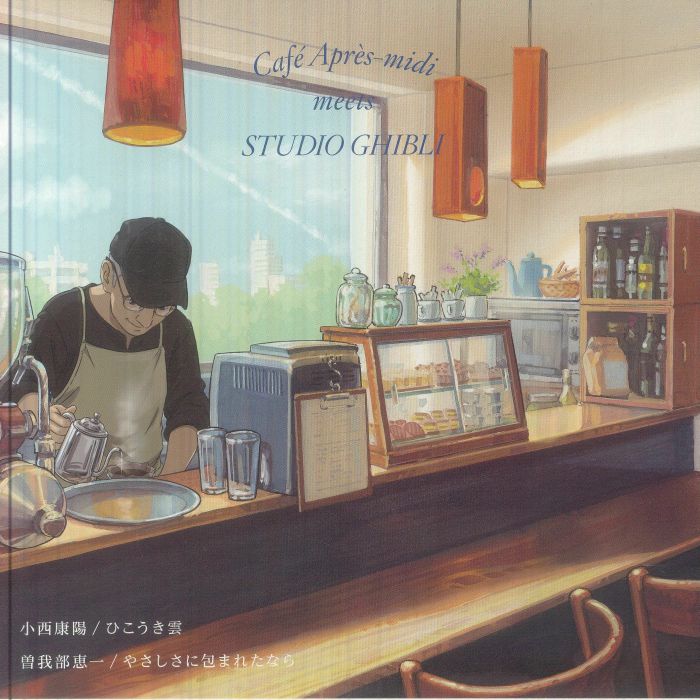 Hikouki Gumo - Vinyl Single vinyl record cover