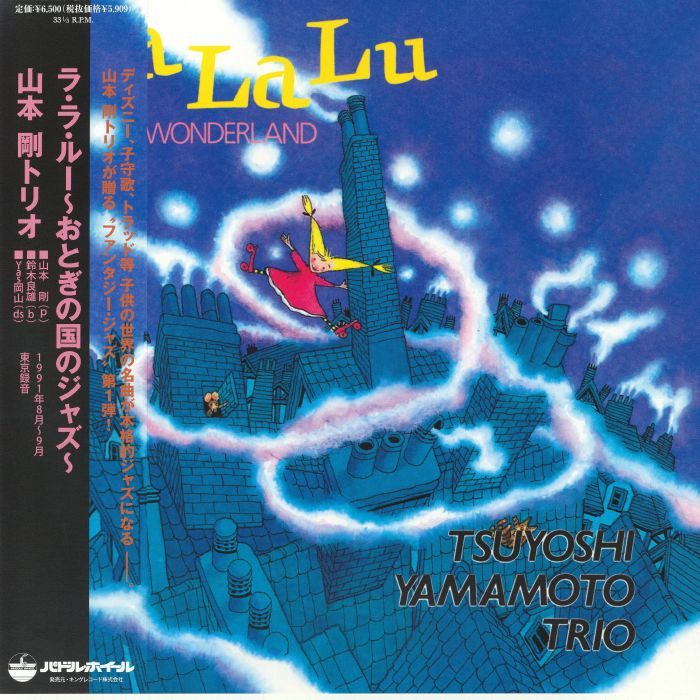La La Lu: Jazz In Wonderland - Vinyl LP vinyl record cover
