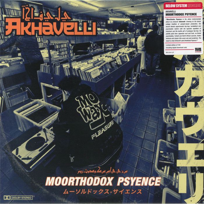 Moorthodox Psyence - Limited Edition Vinyl LP vinyl record cover