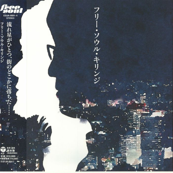 Free Soul Kirinji - 4xLP vinyl record cover