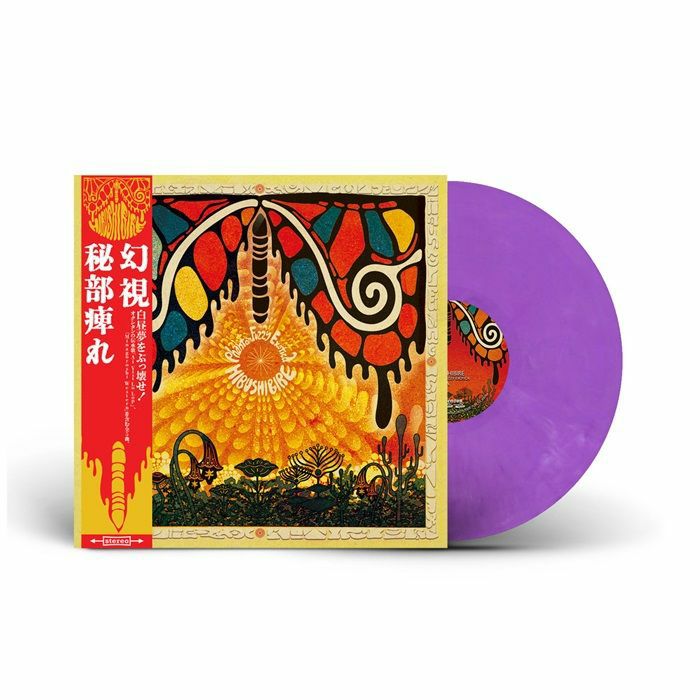 Phantom Fuzzy Exotica - Limited Edition Purple Marbled Vinyl LP vinyl record cover