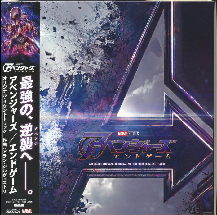 Avengers: Endgame - Japanese Edition 3xLP vinyl record cover