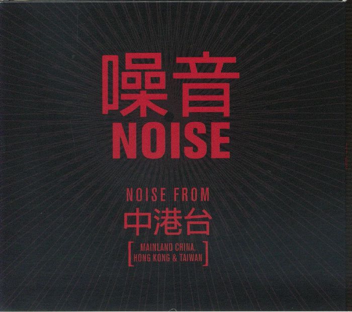 Noise - 2CD CD cover