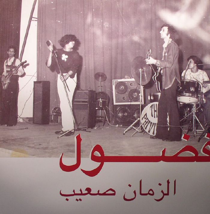 Al Zman Saib - Vinyl LP vinyl record cover