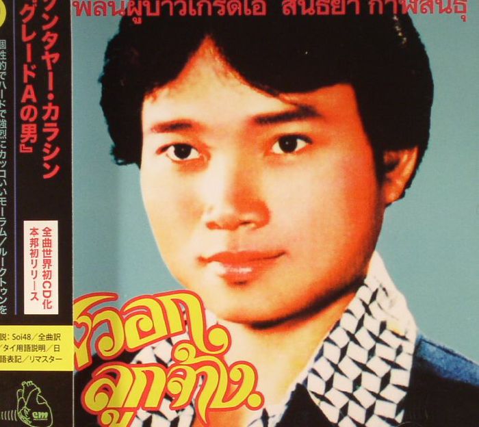 Grade A Guy - CD CD cover