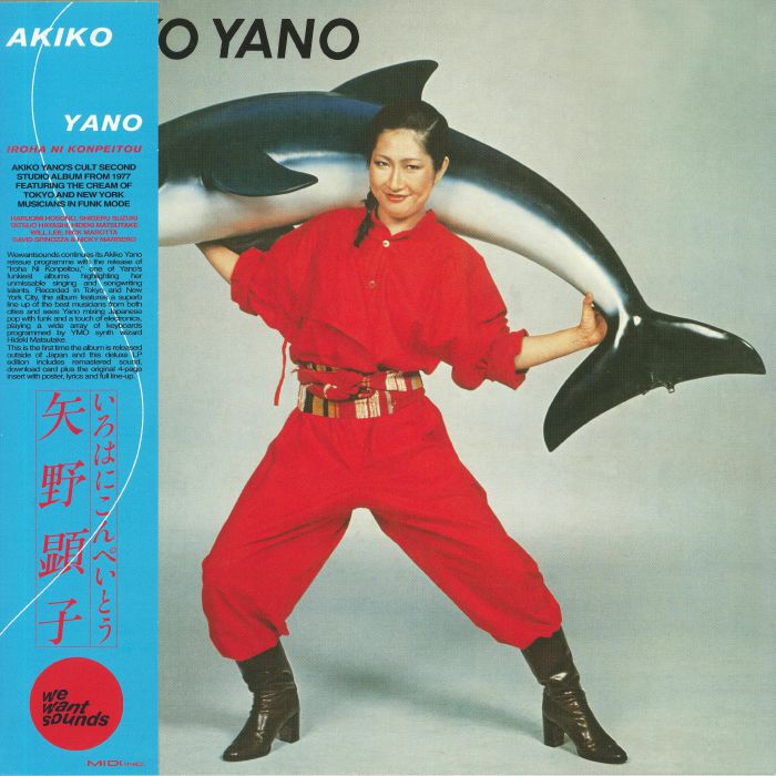 Iroha Ni Konpeitou - Vinyl LP vinyl record cover