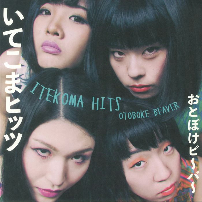 Itekoma Hits - Coloured Vinyl LP vinyl record cover