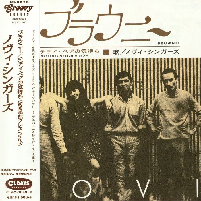 Brownie - Vinyl Single vinyl record cover
