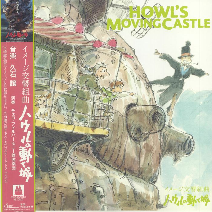 Howl's Moving Castle: Image Symphonic Suite (Soundtrack) - Vinyl LP vinyl record cover