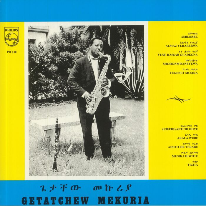 Ethiopian Urban Modern Music Vol 5 - Vinyl LP vinyl record cover