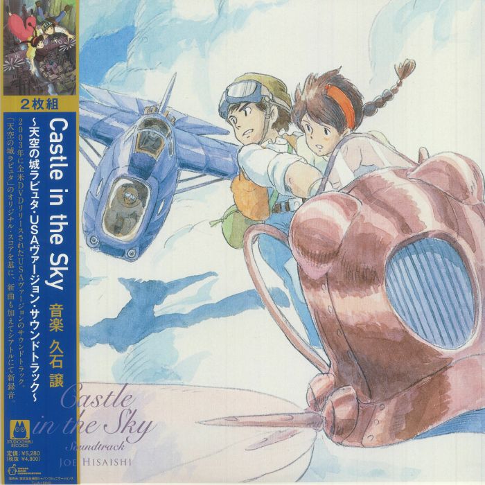 Castle In The Sky (Soundtrack) (USA Version) - 2xLP vinyl record cover