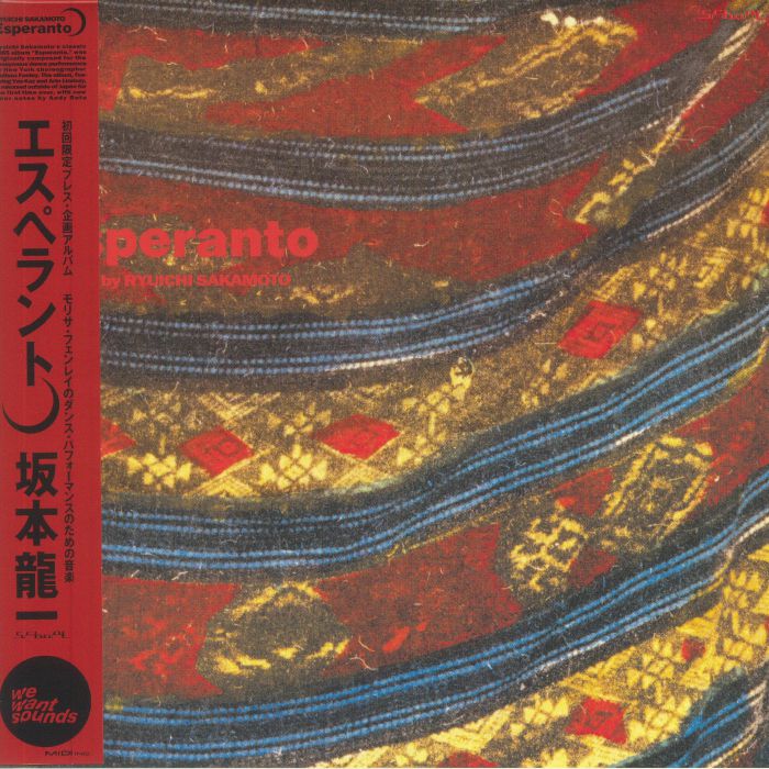 Esperanto - Remastered Vinyl LP vinyl record cover