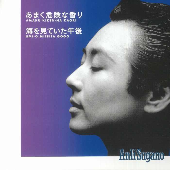 Amaku Kiken Na Kaori - Vinyl Single vinyl record cover