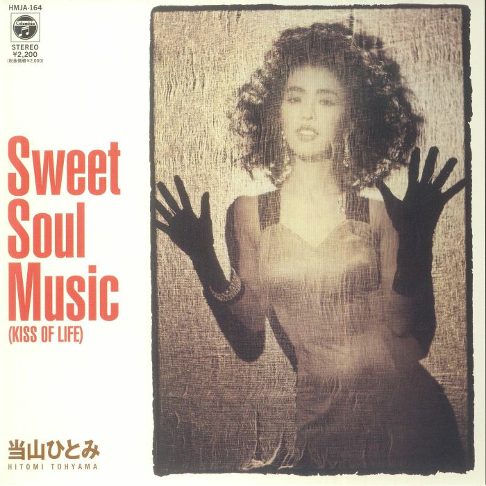 Sweet Soul Music - Limited Edition Vinyl Single vinyl record cover