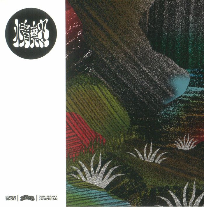Jounetsu - Vinyl Single vinyl record cover