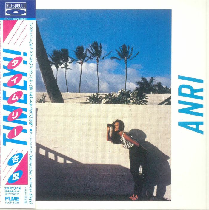 Timely!! - Blu-spec CD CD cover