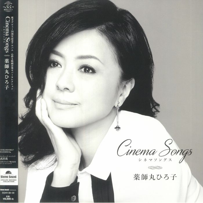 Cinema Songs - 2xLP vinyl record cover