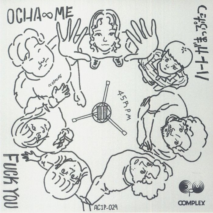 Fuck You - Vinyl Single vinyl record cover