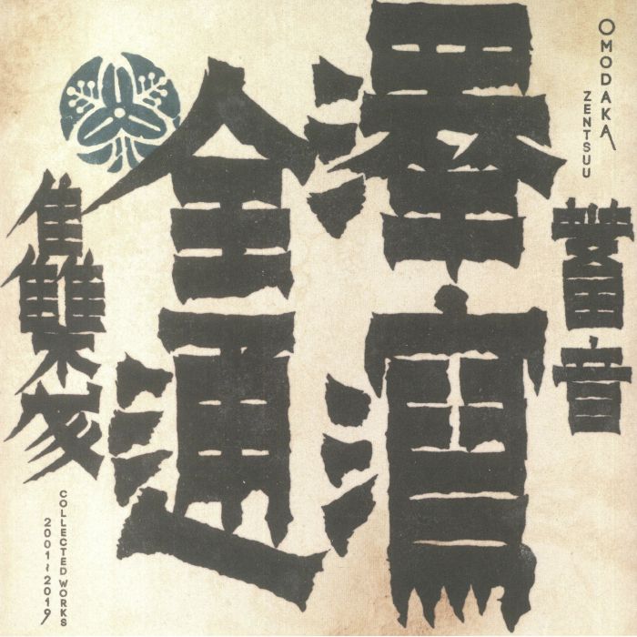 Zentsuu: Collected Works 2001-2019 - 2xLP vinyl record cover