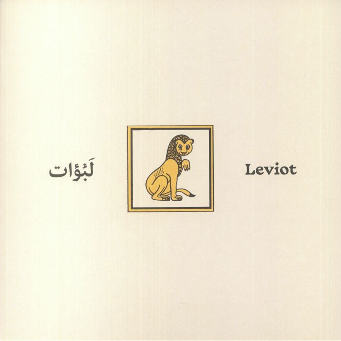 Sharav - Vinyl LP vinyl record cover