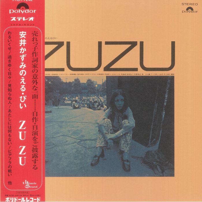 Yasui Kazumi No Eru Pi Zu Zu - Vinyl LP vinyl record cover