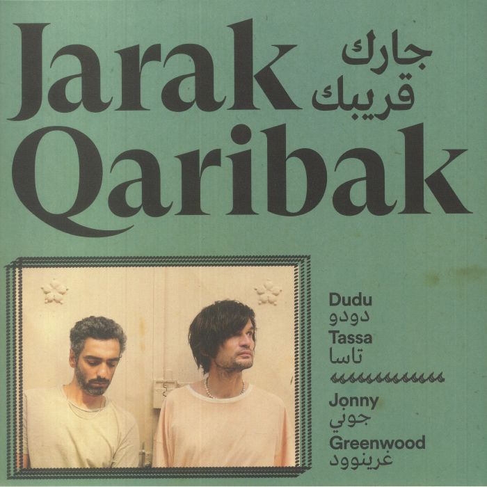 Jarak Qaribak - Vinyl LP vinyl record cover