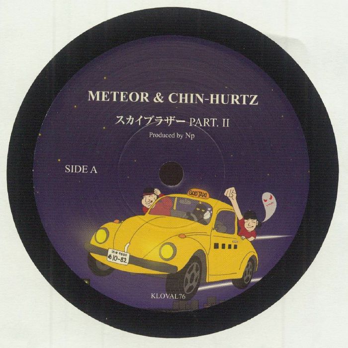 Sky Brother Part II - Vinyl Single vinyl record cover