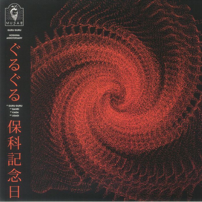 Guru Guru - Vinyl EP vinyl record cover