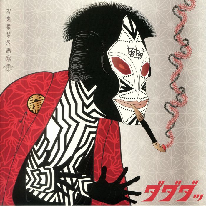 Dadada - Vinyl LP vinyl record cover