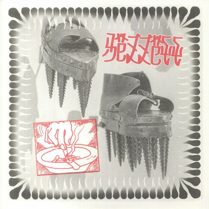 Meant Like This - 2xLP vinyl record cover