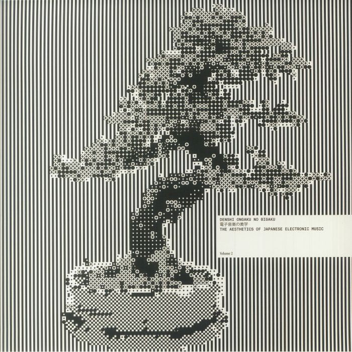 Denshi Ongaku No Bigaku: The Aesthetics Of Japanese Electronic Music Vol 2 - 2xLP vinyl record cover