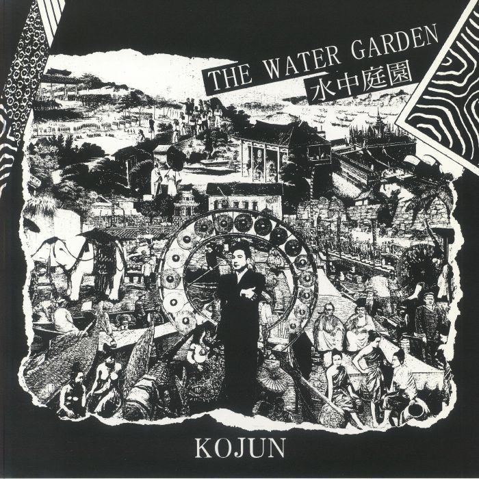 The Water Garden - Vinyl LP vinyl record cover