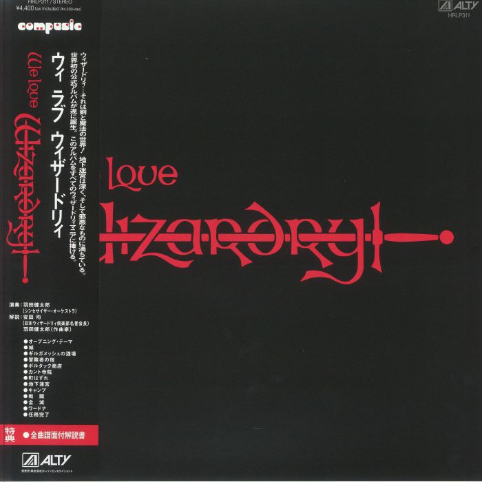 We Love Wizardry (Soundtrack) - Vinyl LP vinyl record cover