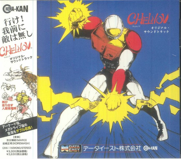Atomic Runner Chelnov (Soundtrack) - CD CD cover