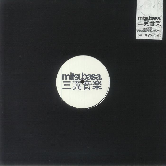 Time Lapse EP - Limited Edition Vinyl EP vinyl record cover